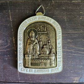 Плакетка , Панагия "В память тысячелетия крещения Руси, 988 - 1988 гг.". Свято-Данилов Монастырь.. Картинка 1